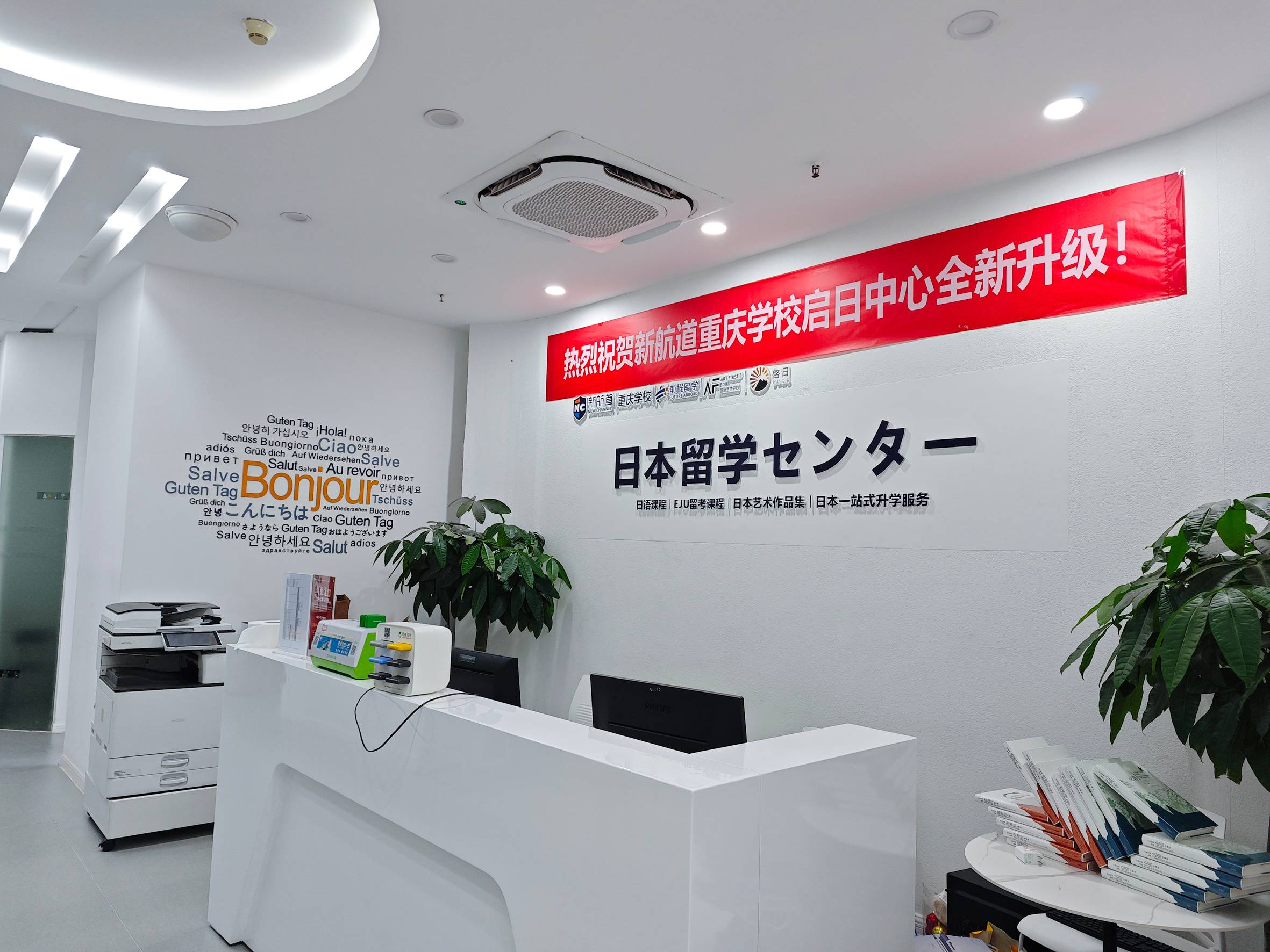 启日·日本留学