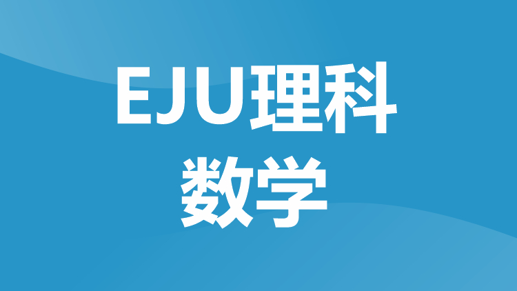 EJUl理科数学