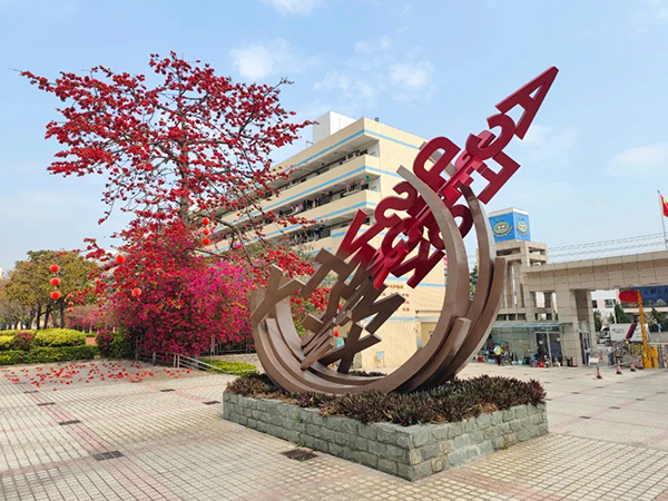 东莞市东华高级中学国际部