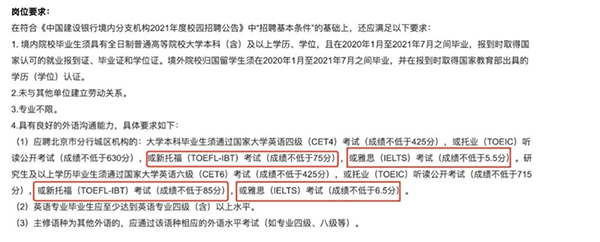 原来托福成绩不止能用来出国，还能让你在国内的生活就像“开了挂”一样！