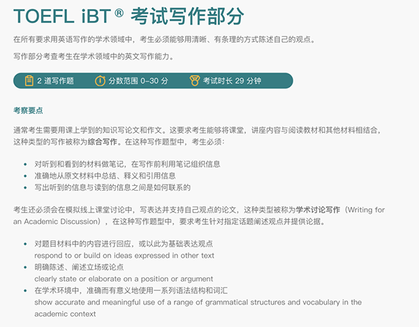 托福小白？别担心！全面解析考试题型、报名流程与注意事项，轻松备考！