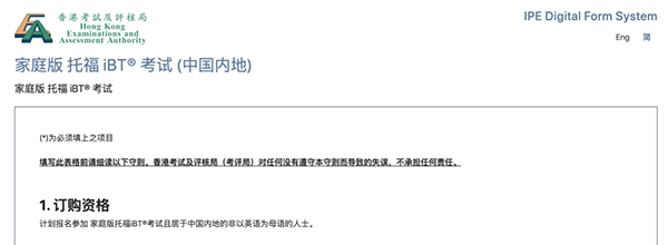 托福小白？别担心！全面解析考试题型、报名流程与注意事项，轻松备考！