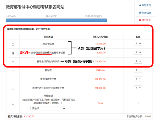 2024年报名雅思考试的同学看过来！2024保姆级报名流程！千万别搞错了！