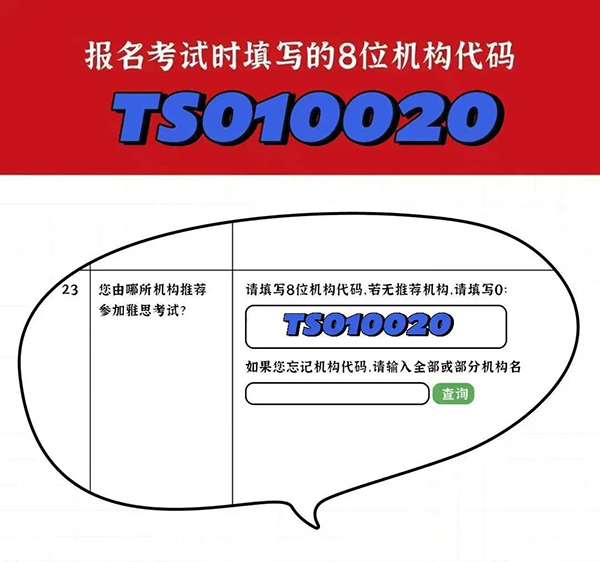 2024年报名雅思考试的同学看过来！2024保姆级报名流程！千万别搞错了！