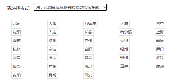 普通雅思和UKVI雅思，到底该考哪个？