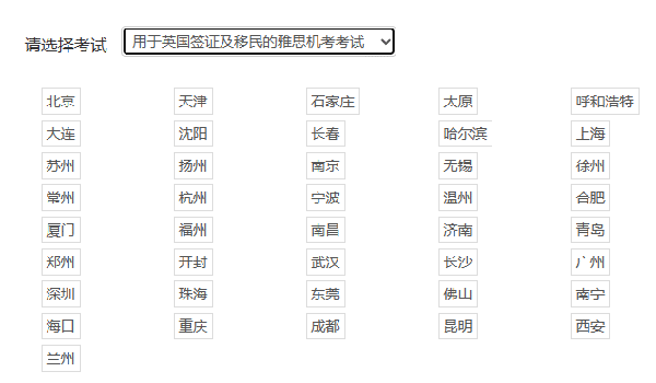 普通雅思和UKVI雅思，到底该考哪个？