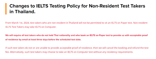 3月起，泰国、马来西亚不再接受外国考生申请雅思纸笔考试！