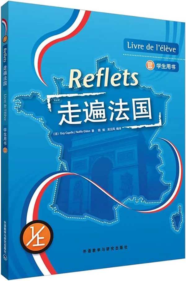 掌握法语从零到B1水平，需要多长时间？