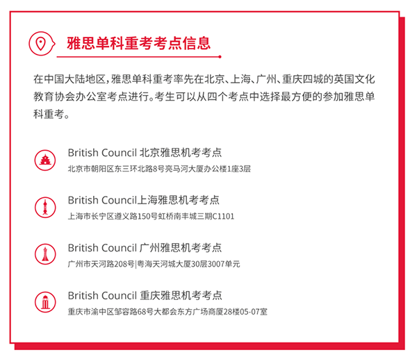 重磅消息！雅思单科重考政策上线大陆，首考日期已公布！