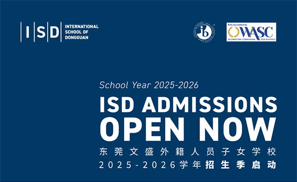 东莞文盛国际学校（ISD）2025-2026学年现已开放申请！可以试课！