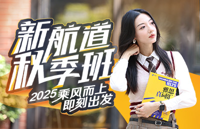 2025秋季班