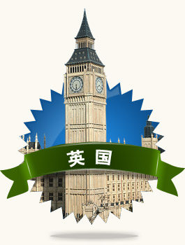 英国留学