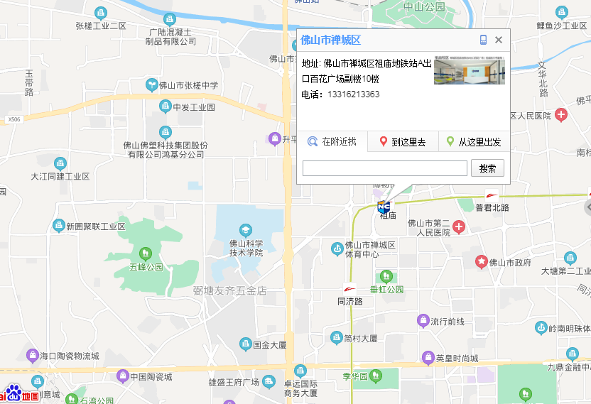 佛山新航道学校地址