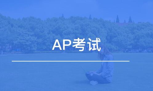 AP考试的总分是多少呢？