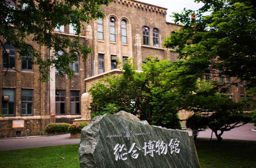 北海道大学世界排名第几？