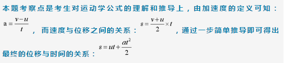 广州新航道A-Level物理课程的入门和基础