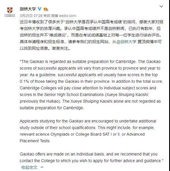 剑桥回应承认中国高考成绩，美国大学修改规则-广州新航道