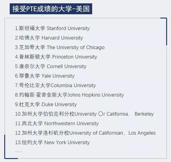 PET接受美国的大学.jpg