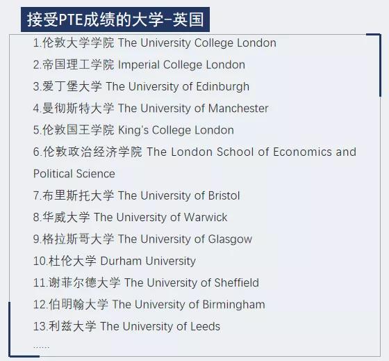 接受PET英国大学.jpg