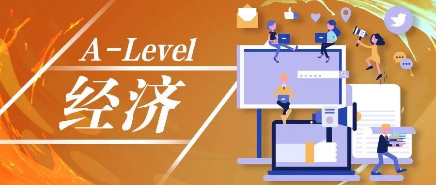 2020年1月A-Level经济U3考情回顾及备考指导