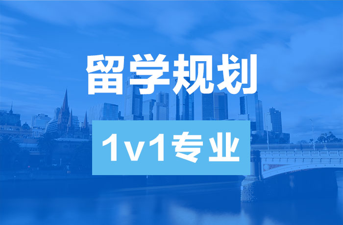 广州大学城留学项目培训可以去哪里？