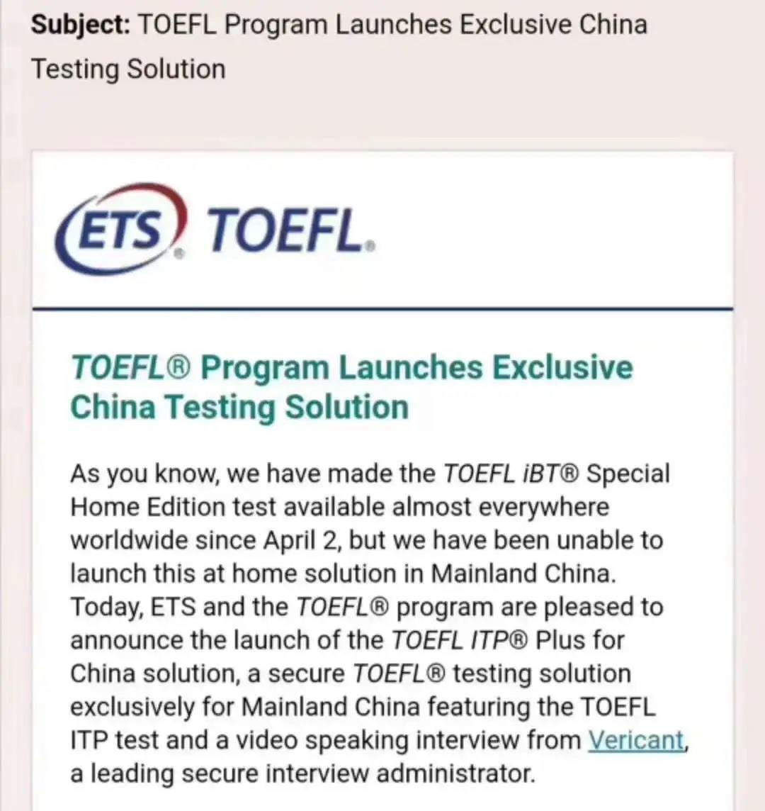 可以考托福了！详细解读ETS专为大陆考生推出的中国版 TOEFL ITP Plus 考试！