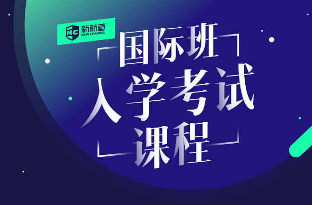 留学美国还靠谱吗？国际学校家庭该如何抉择？