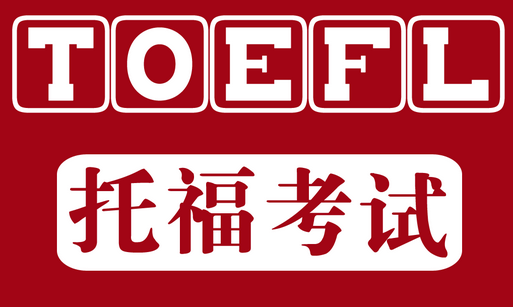 托福独立口语学习类场景如何作答？