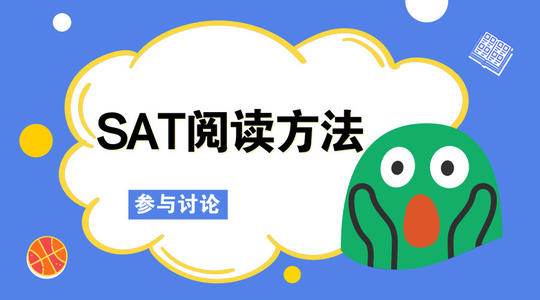 SAT如何增加阅读词汇量