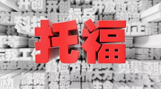 托福口语改革后的这些变化，你知道了吗？