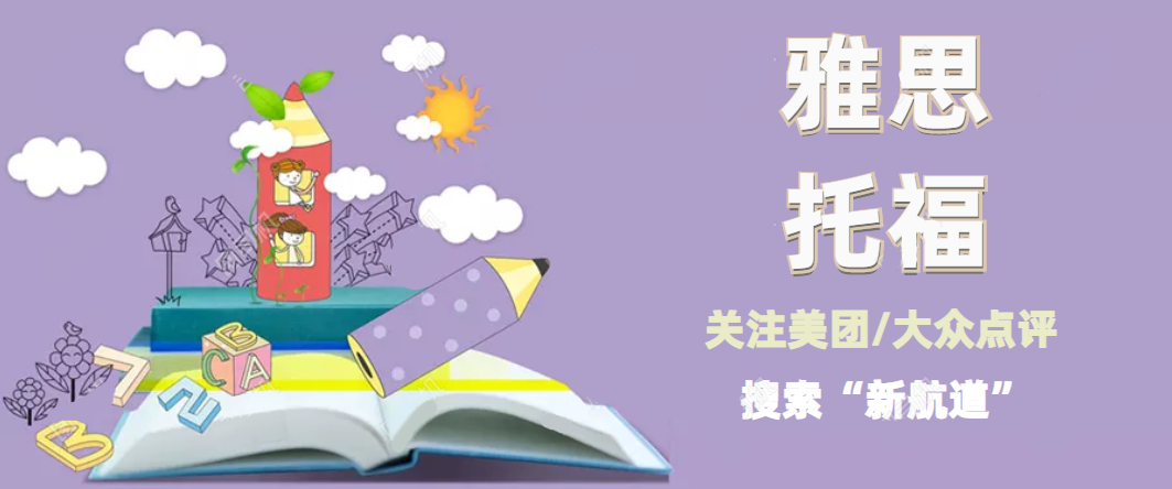 托福听力：怎样迅速理解复杂懂长难句？