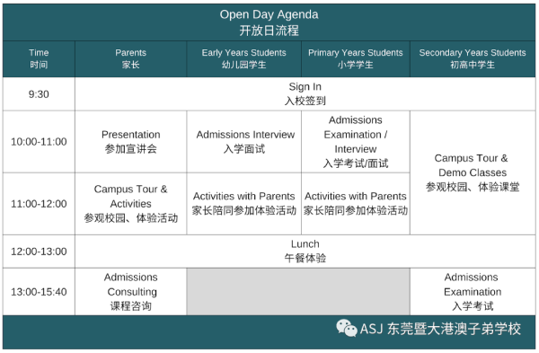 广佛4-5月国际化学校开放日汇总，持续更新中~