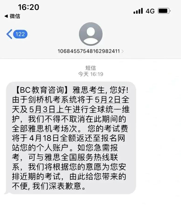 什么？！5月的雅思考试紧急取消了？！！