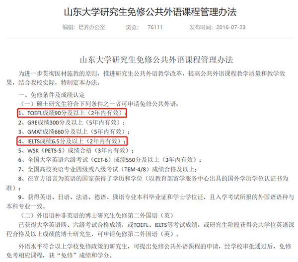 雅思6.5有多难？到底是什么水平？