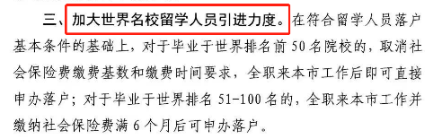 2023公务员录取名单公示：满屏留学生，QS前100大学占比90%！