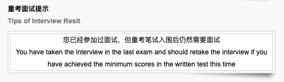 深国交2023年第二场入学考试安排已出！快来看看注意事项吧~