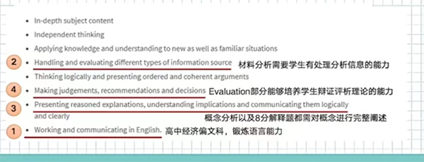 选A-Level文科探索世界、乐趣无穷！该如何备考？