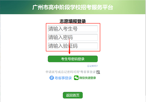 中考志愿填报已开启|省实中美课程（省实AP）志愿填报于6月5日结束！