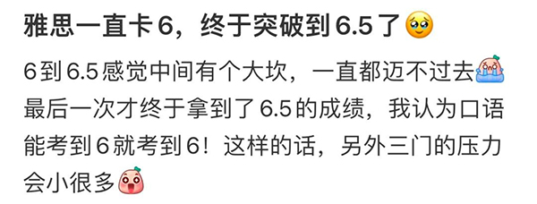 雅思6/6.5/7分之间的差距，你可能想象不到...