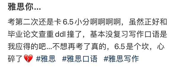 雅思6/6.5/7分之间的差距，你可能想象不到...