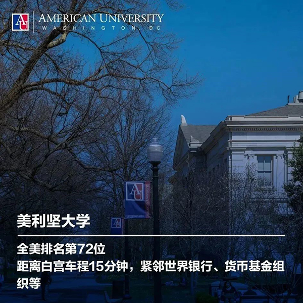 申请补录机会不容错过！U.S. News全美Top100美国大学秋季补录倒计时