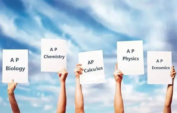 选择读AP，那么该如何选择AP课程呢？