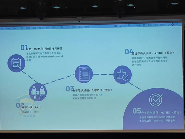 深国交2024-25年常规生、艺术生招生启动！