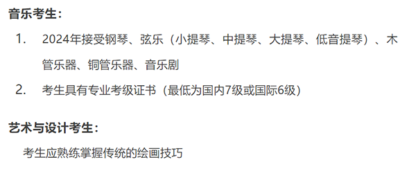 深国交2024-25年常规生、艺术生招生启动！