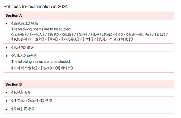 2024年5月考试季CIE A-Level中文将启动最新考纲！