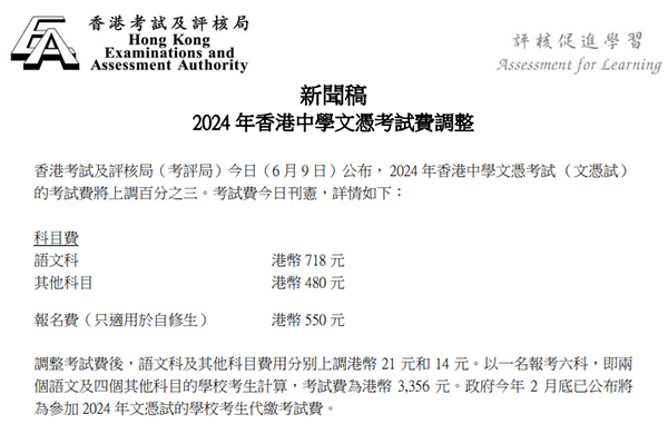 考生注意 | 2024年，香港DSE不设内地考场！24届DSE考生仍须到香港应考！