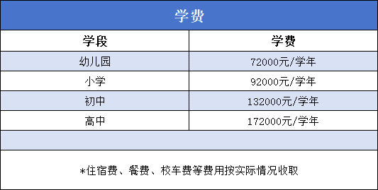 广州暨大港澳子弟学校2024-2025年秋季招生简章正式发布！