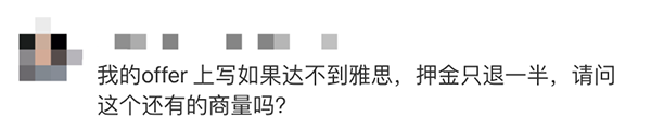 港大留位费暴涨到19万？！一次性交清，概不退款......