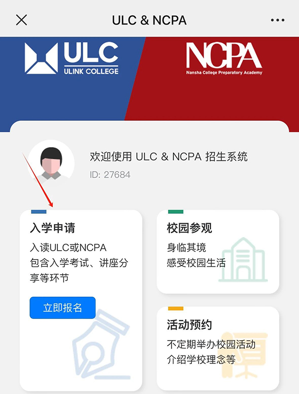 ULC & NCPA｜6月录取发布及7月最后一场入学考试安排