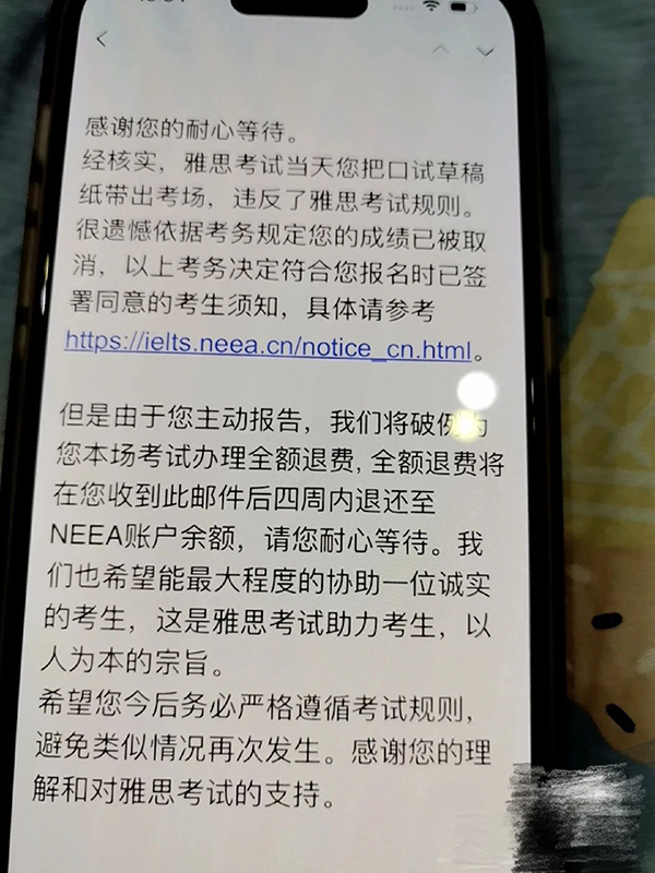 雅思“退费”小技巧：带草稿纸出考场？雅思考试这些操作都是怨种行为！